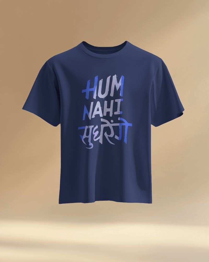 Unisex Hum Nahi Sudhrege Front Printed Oversized T-Shirt